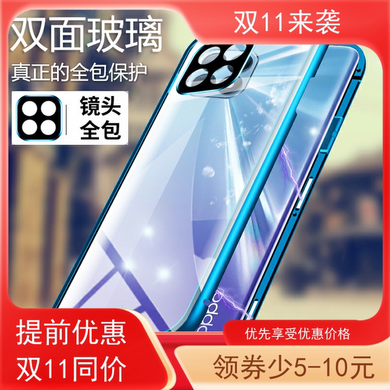 适用oppo reno4se手机壳reno4双面玻璃磁吸reno4pro超薄全包保护套潮三合一金属边框壳膜一体硬外壳