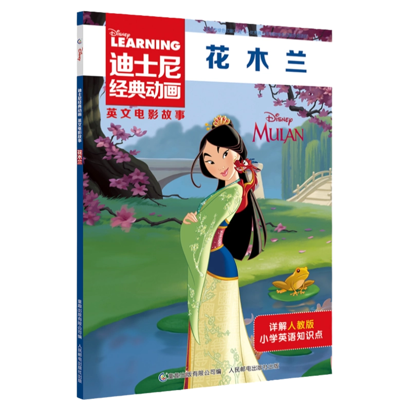 特典付き迪士尼英文原版全彩赠迪士尼人物卡 赠40+英语学习有声书 全6册英語小説 特典付き迪士尼英文原版全彩赠迪士尼人物卡 赠40+英语学习