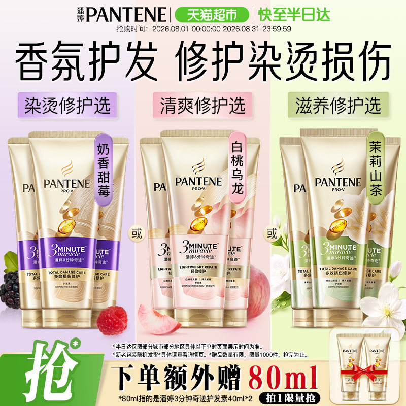炸毛星人的头发要咋整？听听我的护发心得！附潘婷平价洗护养套装推荐，3件组合只要69.9元！