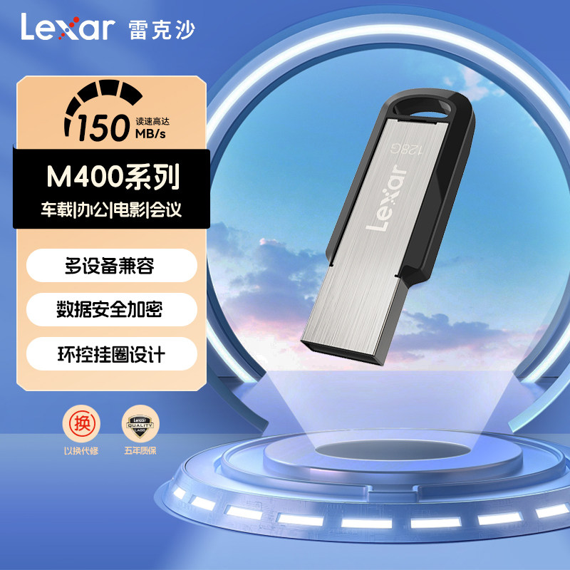 lexar�׿�ɳtypec˫�ӿ��ֻ��������ý�������256G�������������� 128GB M900ϵ�У�������) 79.9Ԫ