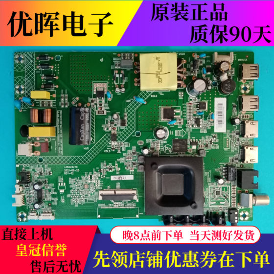 原装康佳43S3 LED43S2A液晶电视主板电路板配件35025279屏可选