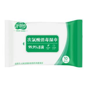 Hypochloric acid wipes for infants and young children can use tableware for pregnant women to use tableware for chlorine-containing children's sterilization and non-washing wet tissues for pregnant women
