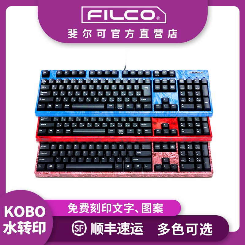 FILCO斐尔可【新年红】机械键盘KOBO水转印格纹白 87红轴茶轴无线