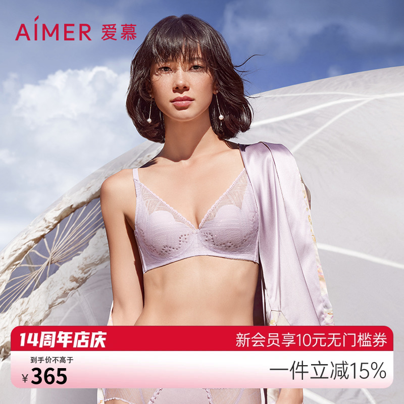 Aimer 爱慕 纯享系列 女士有钢圈文胸 AM117221
