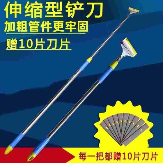 德国进口铲刀清洁刀不锈钢伸缩杆地板瓷砖保洁工具铲墙皮刮刀玻璃