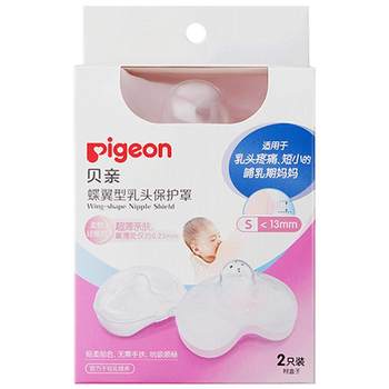 Wing-shaped nipple protector for pregnant women breastfeeding Pigeon