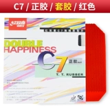 Магазин обратно, пассажир прошел тысячу девятилетнего магазина подлинного красного двойного двойного счастливого C7C8 настольный теннис, длинное клей одноклетное кожаное настольное теннис настольный теннис выстрел.