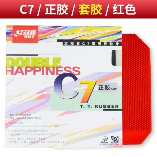 Магазин обратно, пассажир прошел тысячу девятилетнего магазина подлинного красного двойного двойного счастливого C7C8 настольный теннис, длинное клей одноклетное кожаное настольное теннис настольный теннис выстрел.