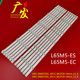 适用小米L65M5-ES/EC灯条HRS_XM65T65L_6X12_MCPCB 14mm_V3_A/B