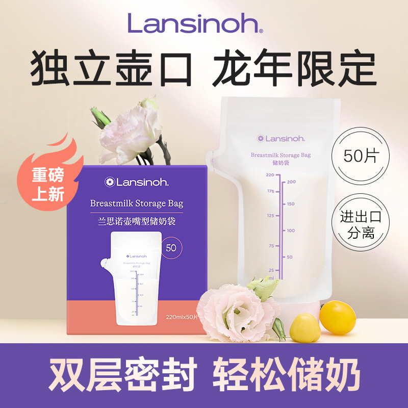 lansinoh˼ŵһԱʺʹ̴220ml x50Ƭĸר ʵ181.6Ԫ,ۺ45.4/