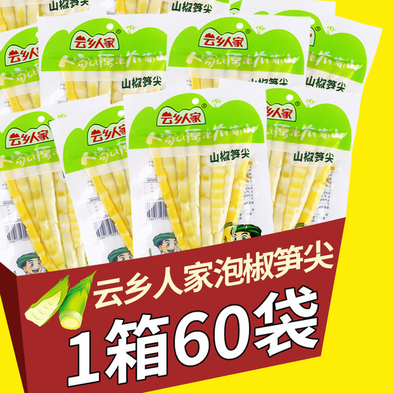 云乡人家泡椒笋尖开袋即食山椒嫩脆笋尖竹笋子零食下饭菜商用批发