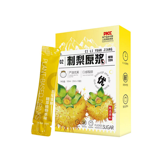 Prickly pear pulp Guizhou VC local specialty pure Prickly pear dried fruit solution 0 Add freshly squeezed juice portable vitamin C drink