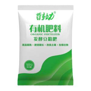 Fermented soybean meal fertilizer, sesame organic fertilizer cake, fertilizer for growing flowers and vegetables, universal bean cake, organic fertilizer, rapeseed sheep manure