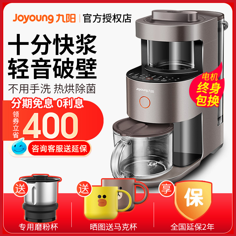 Joyoung 九阳 SKY系列 L12-Y521 破壁料理机+干磨杯 墨绿色