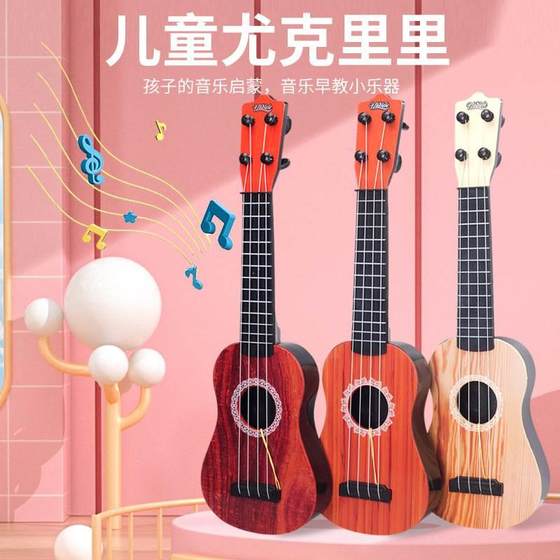 어린이 시뮬레이션 나뭇결 기타는 우쿨렐레 기타 악기를 재생할 수 있습니다 중간 크기 43cm 유치원 선물 장난감