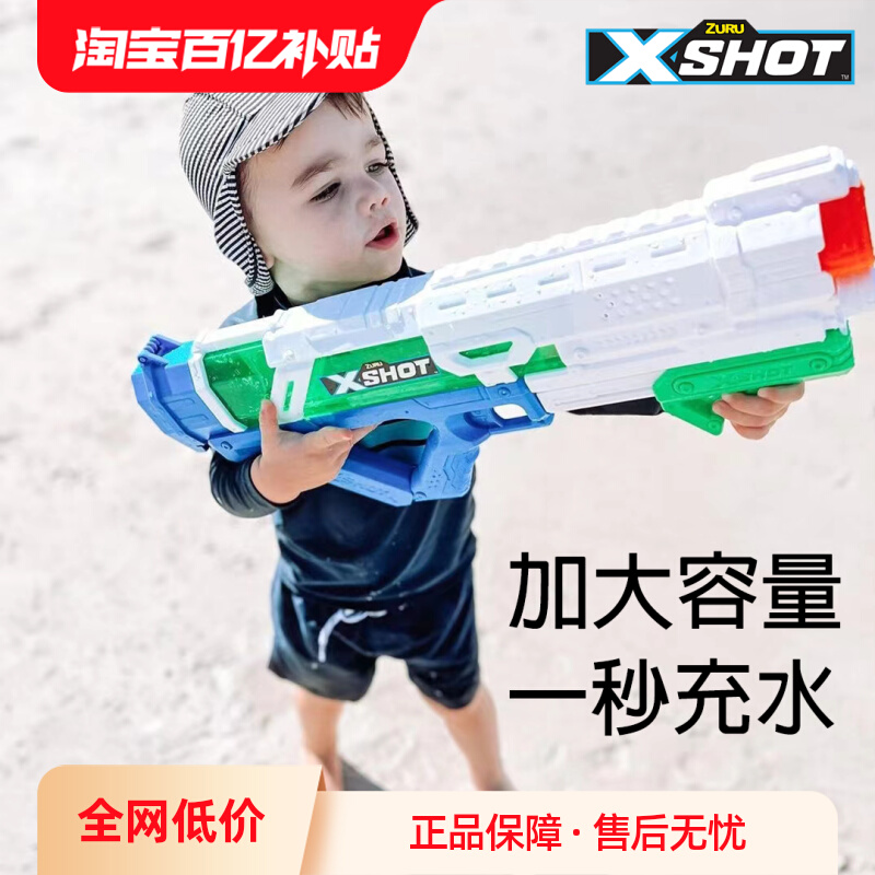 ZURU X-Shot系列 2024新款儿童玩具水枪 百亿补贴~ 券后24.6元包邮 需APP端下单