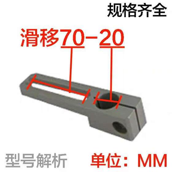 .Manipulator fixture sliding 70 bracket W.20 sliding 40 bracket 8/12MM optical axis fixed sliding bracket MS