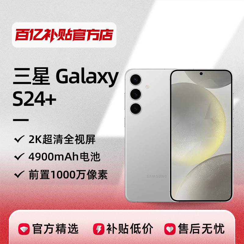  Galaxy S24+ 볤ϷֻٷƷڲ ʵ4609Ԫ