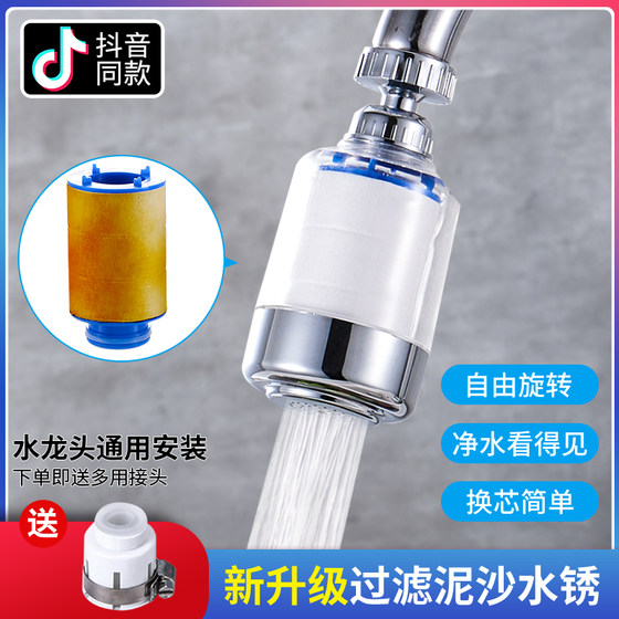 厨房水龙头过滤器加长延伸器自来水净水器花洒滤水器防溅水龙头嘴