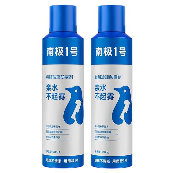 
Goodway Auto Anti-fog Spray Auto Front Windshield Long-acting Fog Detox Rearview Mirror Rain Cleaning Tool