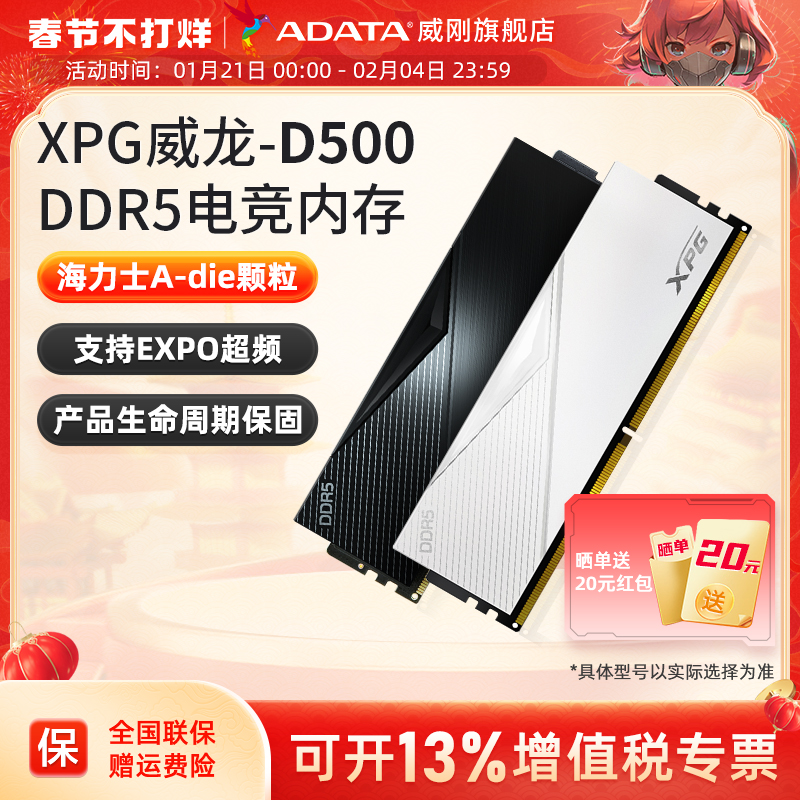 XPGD500/D300 DDR5 6000/6400ڴ16G/32G/64G 299Ԫ