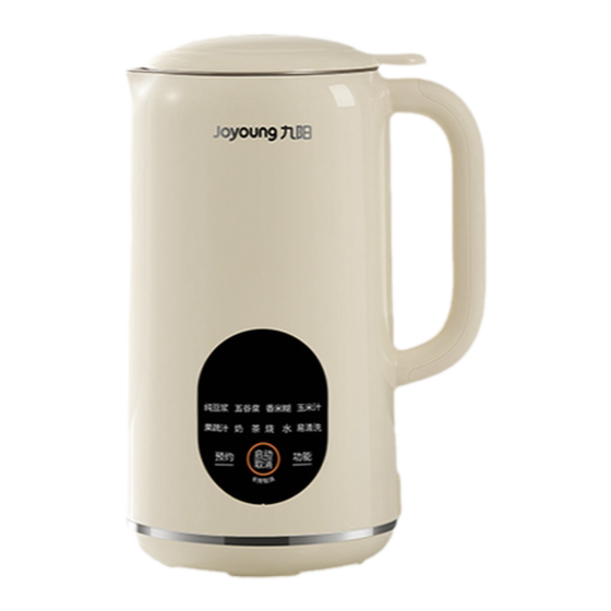
Joyoung soy milk machine small household full automatic boiling and no filtering for 1-2 people official genuine D125