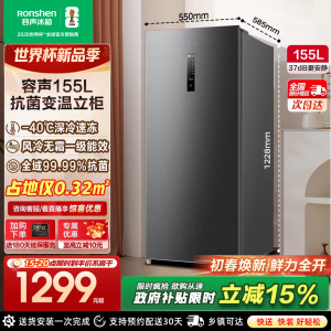 容声155升立式冰柜家用小型冷柜抽屉式全冷冻冷藏母乳风冷小冰箱
