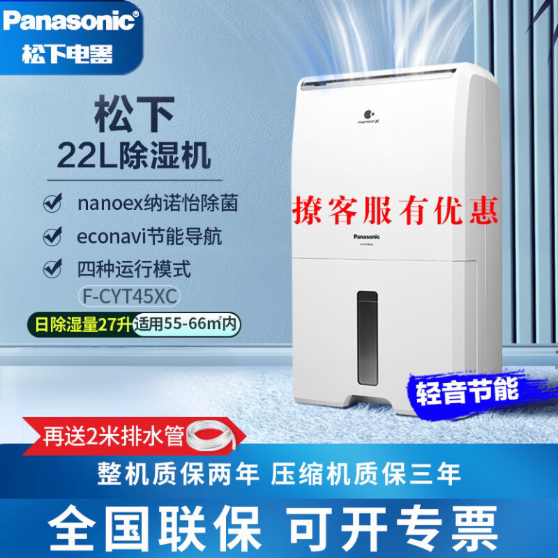 松下除湿机到底有没有用？聊聊它的原理和作用