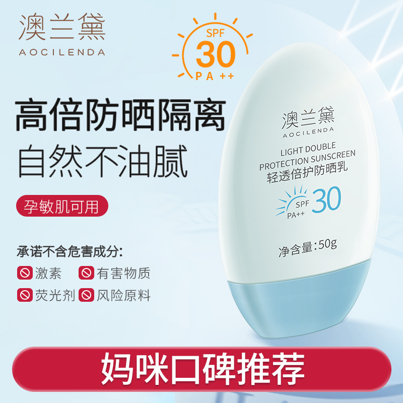 ׼иɹ˪SPF30רø˪ɹ黤ƷٷƷ26.1Ԫȯ