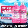 强力去污去虫粪树胶玻璃水1.3L