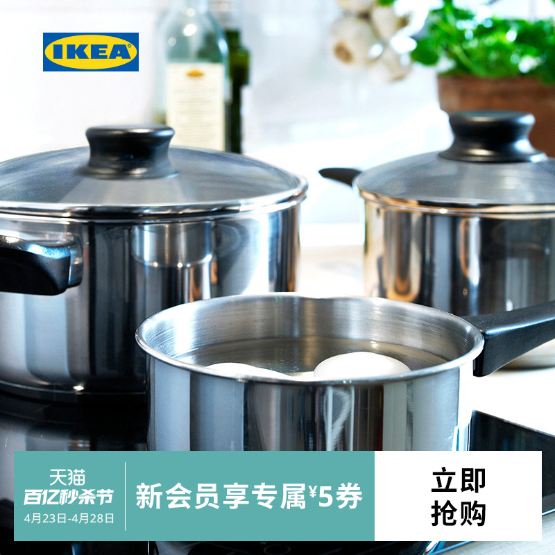 IKEA宜家磁力锅垫不锈钢锅垫蒸屉炊具套装带盖汤锅深锅现代简约