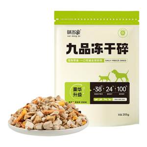 
Weidangjia Freeze-dried Cat Snacks Chicken Crushed Freeze-dried Crushed Cat Food Dog Food Main Food Companion Chicken Breasts Meat Scratches