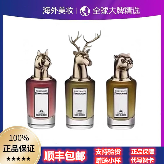 Penhaligon's潘海利根香水兽首系列狐狸麋鹿狮子猎豹犬盘羊龙75ml