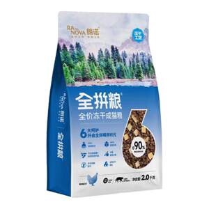Langnuo full price freeze-dried whole-size cat food chicken salmon staple food freeze-dried easy to digest into cat food 1.8kg