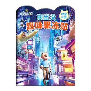 
Bears appearing jelly stickers book stickers children's concentration training early education stickers stickers boys and girls educational toys