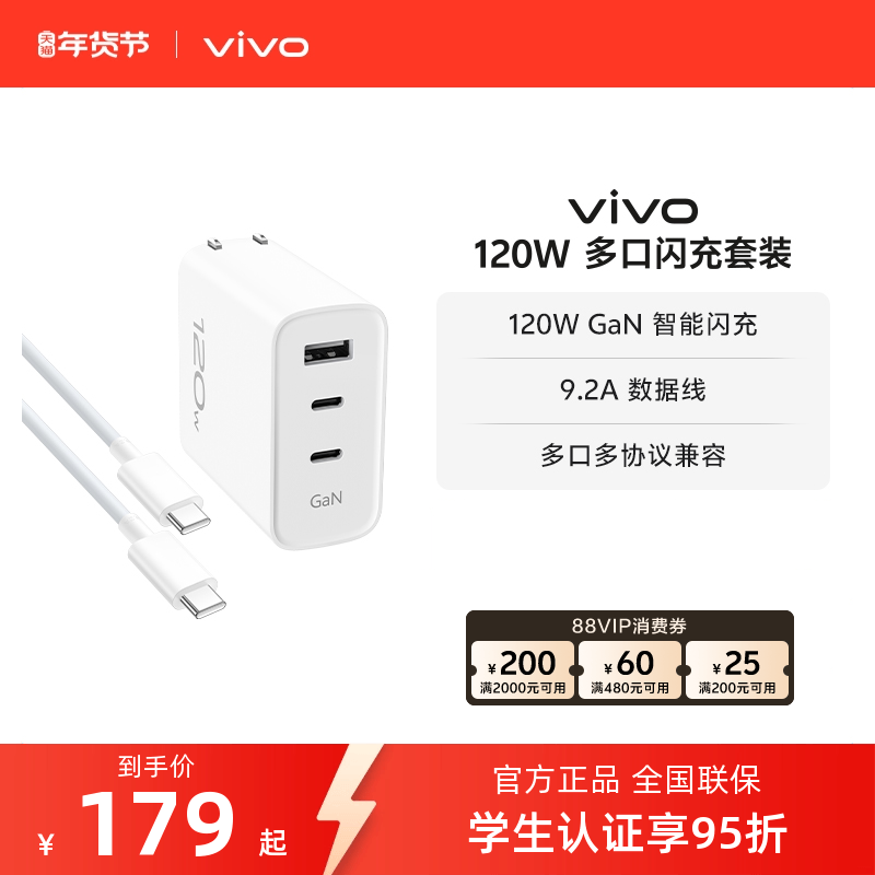 �� vivo 120W��ڳ���װ 1m 179Ԫ