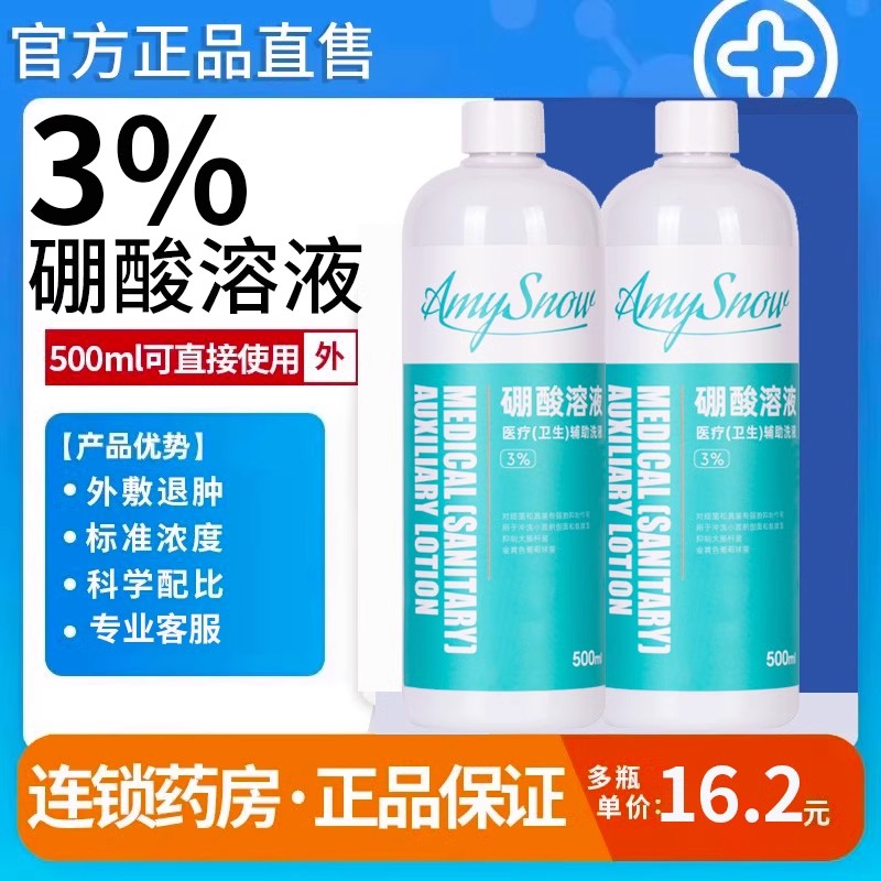 ۻ㣺ɫ ҽ3%Һʪ־ƤƨʪϴҺ500ml콢26.9Ԫ