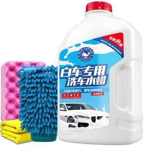 
Car wash foam liquid white car special water wax powerful decontamination high foam dissolving detergent spray bottle car wipe-free