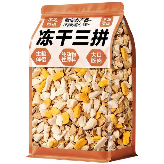 
Freeze-dried minced chicken mixed with grain, dog snacks, cat food, companion nutrition, weight gain, nemesis of picky eaters, chicken breast, minced duck meat