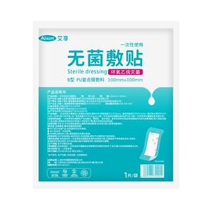 Medical sterile dressing breathable waterproof swimming private large band-aid wound healing caesarean section bath dressing