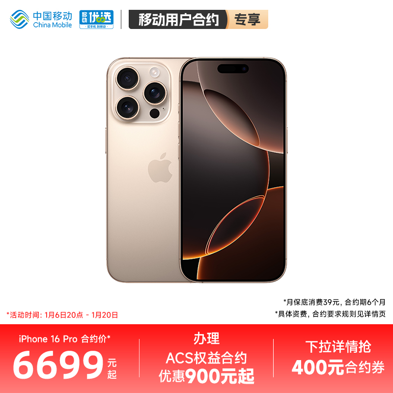 ԼApple/ƻ iPhone 16 ProƷ5GֻȫԭװƷٷȨֻȫͨ ʵ7099.01Ԫ