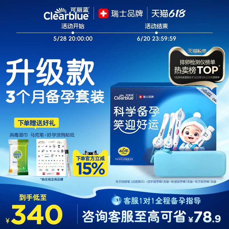 /Clearblueֽ߾ȲѼЦ20֧װ240.1Ԫ