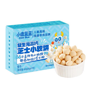 
[As of Three Squirrels] Deer Blue High Calcium Cheese Small Soft Cake Milk Biscuits Pastry Children's Snacks