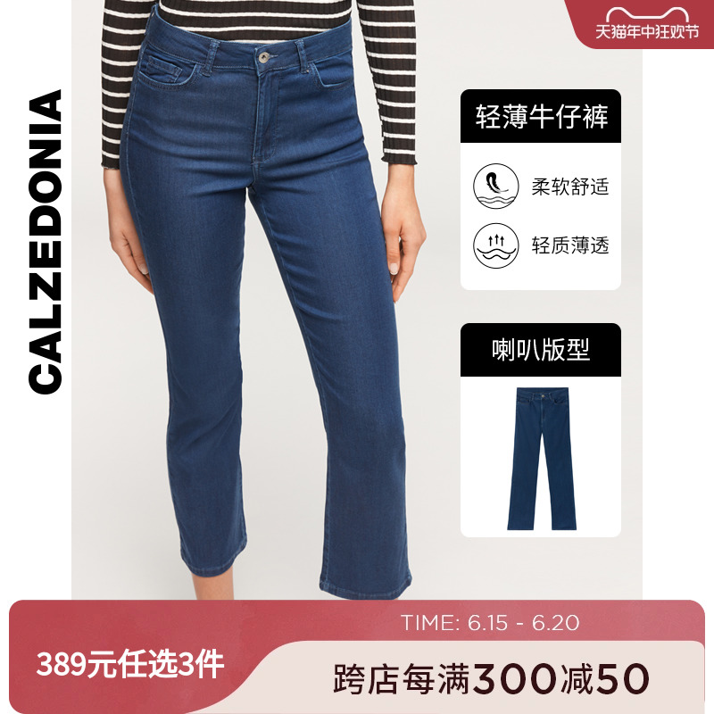 CALZEDONIA女士时尚休闲潮流休闲牛仔七分裤牛仔打底裤MIP068