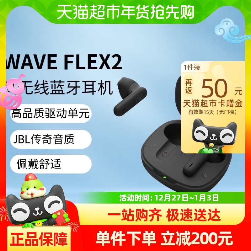 WAVE FLEX 2 ʯڡ JBL WAVE FLEX 2379.05Ԫ(88VIP 95)