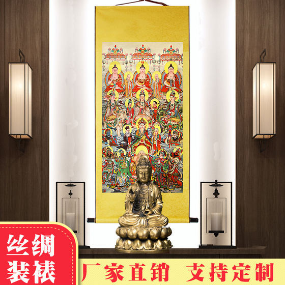 全神全佛图画像挂轴天地三界君亲师神仙佛祖菩萨丝绸卷轴画挂画