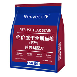 
Xiao Luo Cat Food, Duck Meat, Pear Tears, Management, Full Price, Freeze-dried Cat Main Food, Low-Asensitivity, Adult Cat Food Package, 1.5kg