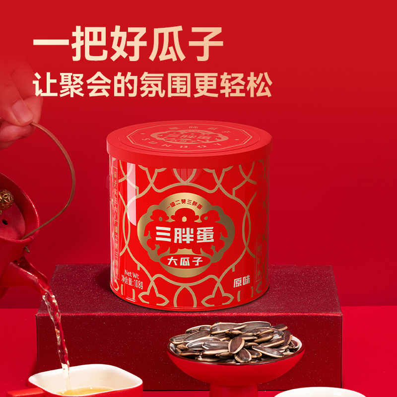 三胖蛋 大瓜子 原香味葵花籽 108g*4罐 双重优惠折后￥39.9包邮 淘金币可抵扣5.09元