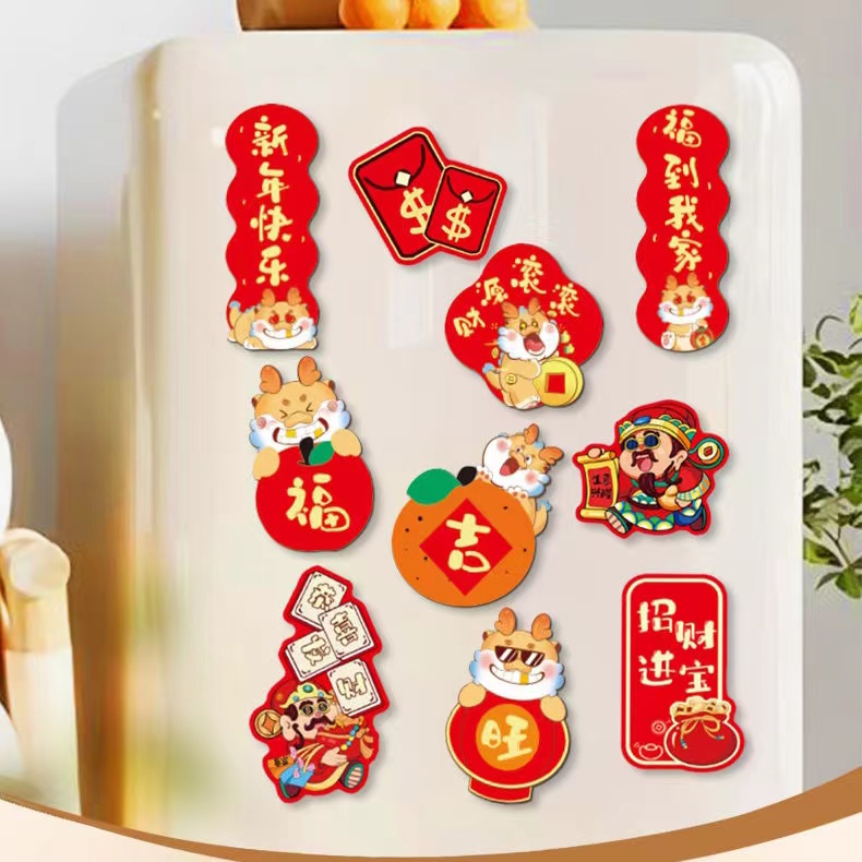 2024龙年中国风春节新年冰箱贴磁贴平安喜乐个性创意装饰磁力性贴