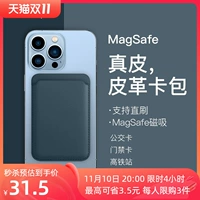 Bao đựng thẻ magSafe mới Máy hút từ Apple iphone14promax phù hợp với bao da 12 bao da chính hãng Bao da ốp lưng điện thoại ip 14plus Bao đựng thẻ kiểm soát ra vào pm phụ kiện 13pro Khe cắm thẻ bỏ thẻ pin iphone 12 pro
